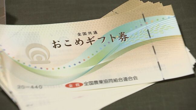 「おこめ券」配布する？全市町村に聞いてみた　福島【16日現在・TUF調べ】|TBS NEWS DIG