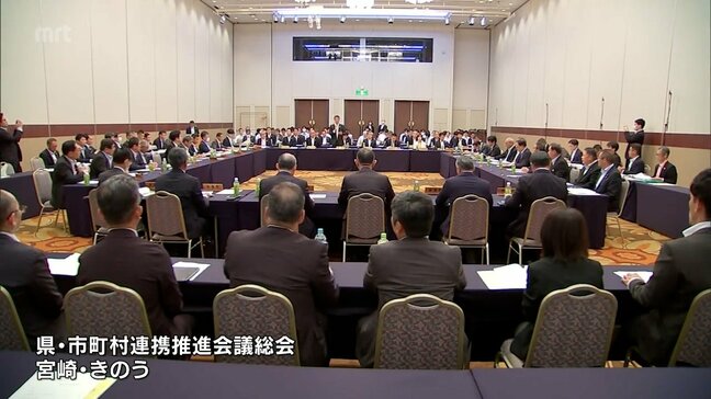 スポーツによる地域活性化や外国人材の確保など　知事と各市町村長が意見を交わす　宮崎県・市町村連携推進会議|TBS NEWS DIG