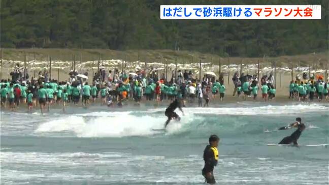 「気持ちよかった」裸足で美しい砂浜を駆け抜ける『大方シーサイドはだしマラソン全国大会』【高知】|TBS NEWS DIG