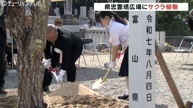 平和を願う女子高生 戦後80年の節目に桜を植樹 戦争の恐さをつなぐ決意 富山【戦争の記憶とやま 2025】|TBS NEWS DIG