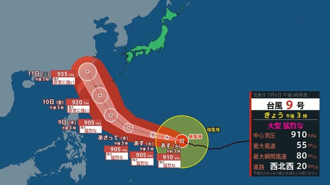 【台風情報】「大型で猛烈な」台風9号「バービー」最大瞬間風速85 m/s まで発達へ 梅雨前線を刺激するか 気象庁 日本への影響・今後の進路は 台風情報 ※7月16日までの雨・風シミュレーション【6日(月)午後5時更新】|TBS NEWS DIG