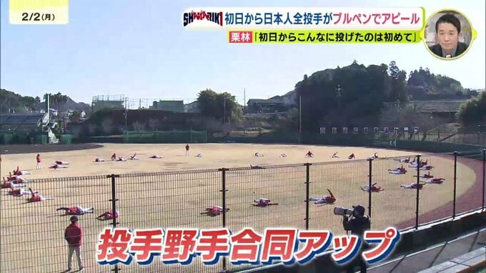 「結果で恩返しできるように」広島カープの春季キャンプ　心一つに野球に集中　|　RCC NEWS | 広島ニュース | RCC中国放送