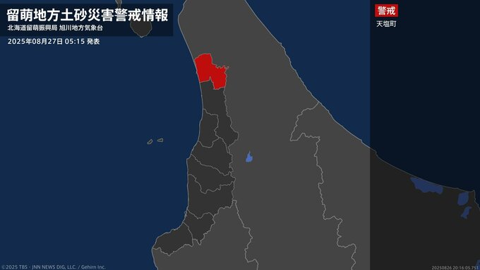 ＜解除＞【土砂災害警戒情報】北海道・天売焼尻 27日05:15時点|TBS NEWS DIG