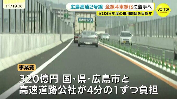 仁保出口の渋滞緩和なるか　広島高速2号線　東雲ランプ両方向化へ　暫定2車線区間は4車線化　2039年度供用目指す|TBS NEWS DIG