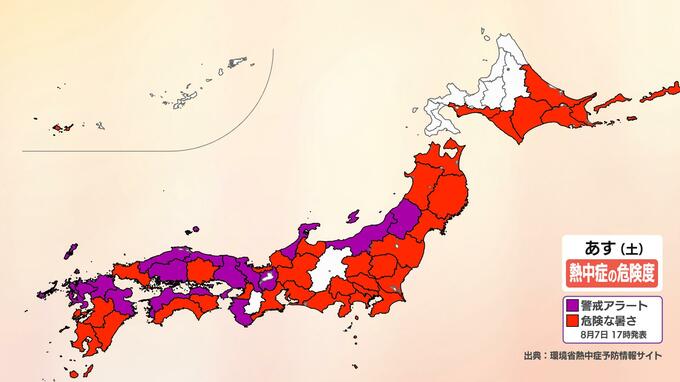 【熱中症警戒アラート】全国16地域（計16府県）は 8月8日（土） 熱中症になりやすい危険な暑さに　長崎県佐世保の予想最高気温は38度|TBS NEWS DIG