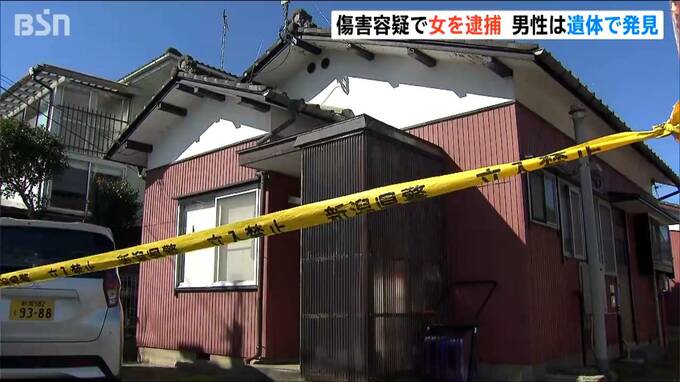 「家の中で男性が倒れている」自ら通報した41歳女を傷害容疑で逮捕  同居か…79歳男性は遺体で見つかる  新潟・新発田市|TBS NEWS DIG