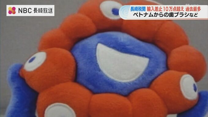 偽ミャクミャクも　輸入差止過去最多10万点超え　大半がベトナムの歯ブラシセット「極端な低価格に注意」|TBS NEWS DIG