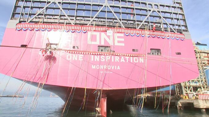 “世界最大級”コンテナ船　名称は「ONE INSPIRATION」大きさは“戦艦大和”の1.5倍  呉で建造  アジアとヨーロッパの物流結ぶ |TBS NEWS DIG