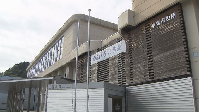 公用車で当て逃げ…職員を3か月間、減給10分の1の懲戒処分 富山・氷見市　|　富山のニュース｜天気・防災｜チューリップテレビ