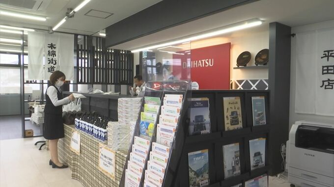 「ばたでん」に「木綿街道」　地元の特徴いかして島根ダイハツが店舗改装|TBS NEWS DIG