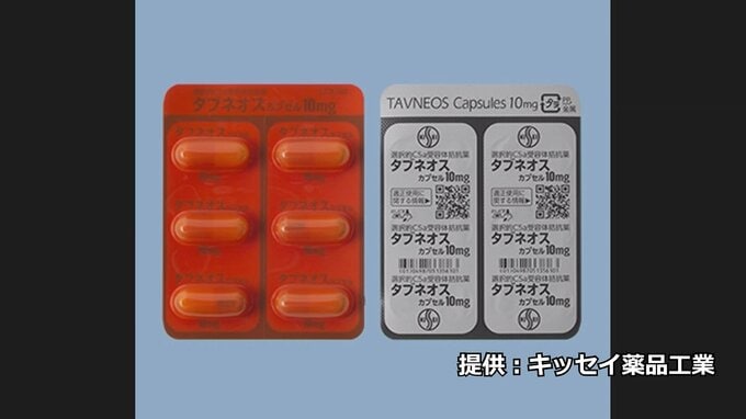 難病の血管炎の治療薬「タブネオス」 2022年以降、投与後に20人死亡　上野厚労大臣「必要な安全対策を速やかに検討」　新規患者への投与を控えるよう呼びかけも|TBS NEWS DIG