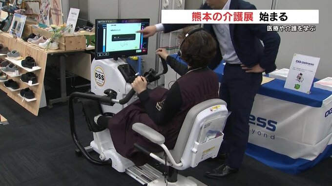 熊本の介護展　医療や介護について学ぶイベントが熊本市で開催|TBS NEWS DIG