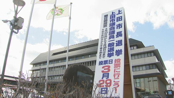 上田市長選挙あす告示・新人と現職が立候補の見通し　長野　|　SBC NEWS | 長野のニュース | SBC信越放送