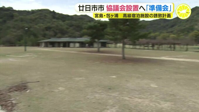「ほかの案含め協議したい」宮島･包ヶ浦自然公園の高級ホテル誘致計画　検討協議会 発足へ　|　RCC NEWS | 広島ニュース | RCC中国放送