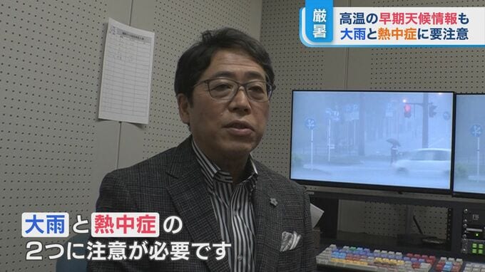気象予報士・森さん解説「災害級の大雨」「猛暑」に注意！“冷房”“除湿”って？エアコンの賢い使い方【ひるおび】|TBS NEWS DIG