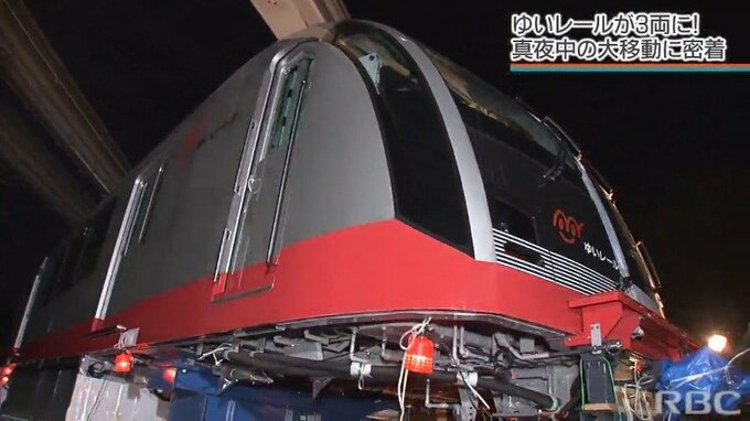 初の3両化へ向けて　モノレール海を渡り 真夜中の大移動に密着　|　沖縄のニュース｜RBC 琉球放送
