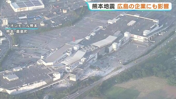 【県内企業の被害】熊本で震度7の地震　広島県内のまとめ　イオンモール熊本で福山通運のトラックも被害　山陽新幹線(下り)行き先変更　県警・消防は緊急援助へ|TBS NEWS DIG