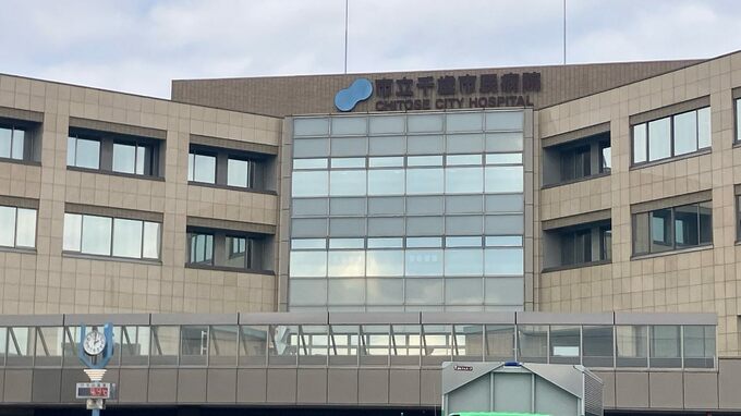 【市立千歳市民病院】薬剤投与ミスで患者が死亡したと発表　16日夕方の会見で、詳しい経緯を説明予定　|　北海道のニュース｜HBC北海道放送