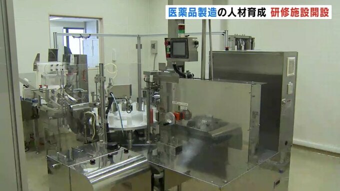 相次ぐ不適切製造に伴い検査工程増加などで人材不足　医薬品製造の人材育成の拠点が開校　富山　|　富山のニュース｜天気・防災｜チューリップテレビ