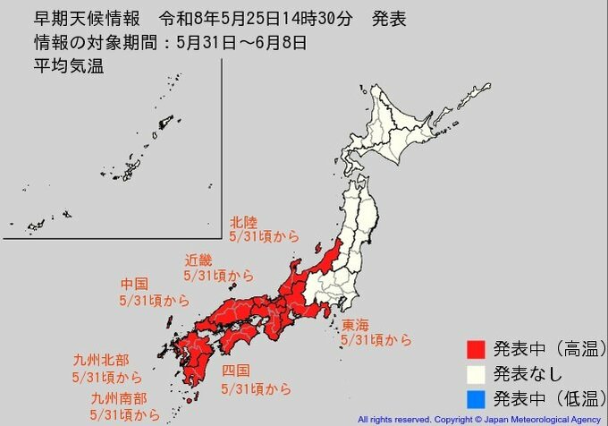5月31日頃から「この時期としては10年に一度程度しか起きないような著しい高温」になる可能性　気象庁が「高温に関する早期天候情報」発表【北陸・東海・近畿・中国・四国・九州】|TBS NEWS DIG