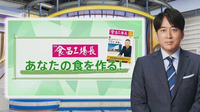 「冷凍チャーハン」「カップ麺」に革命が…町中華の“あおり炒め”や“ゆでたての旨さ”を再現した日本の新技術【THE TIME,】 |TBS NEWS DIG