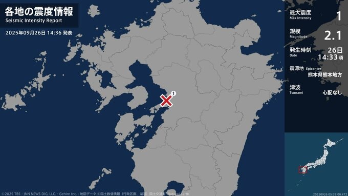 熊本県で最大震度1の地震　熊本県・熊本西区|TBS NEWS DIG
