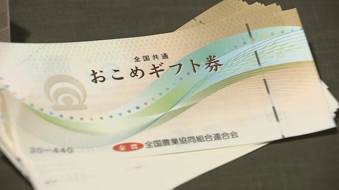 「おこめ券」配布する？全市町村に聞いてみた　福島【16日現在・TUF調べ】|TBS NEWS DIG
