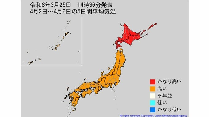 【2週間気温予報】東・西日本の向こう2週間の気温は高く、かなり高い日も　農作物の管理などに注意　全国の天気を画像で　気象庁　|TBS NEWS DIG