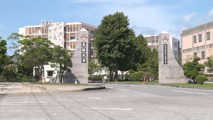 4月に大学入学、住む家がいまだ見つからず…　名護市の名桜大生向け賃貸物件不足で市や大学が対策を協議　|　沖縄のニュース｜RBC 琉球放送