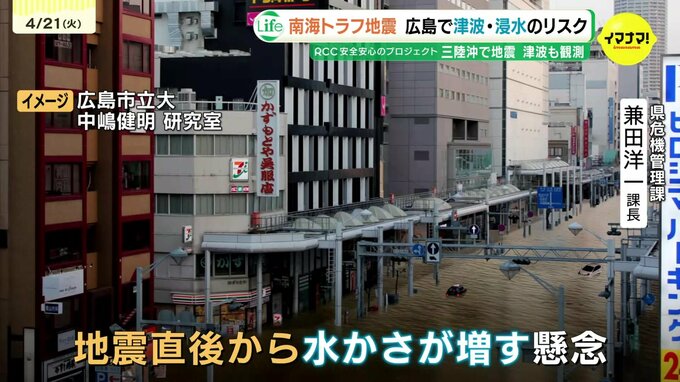 瀬戸内海でも直面する“地震直後から水かさ増す懸念”　三陸沖の地震「30センチの津波で人は立てない」　最大1.8メートルの津波想定　広島　|　RCC NEWS | 広島ニュース | RCC中国放送