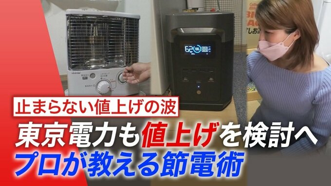 電気代が月2000円以上も節約可能！？プロ厳選“これだけ節電”【ひるおび】|TBS NEWS DIG