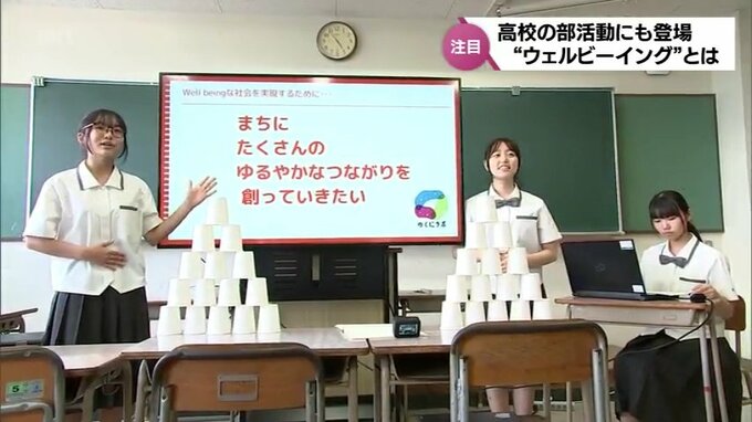 地域に「ゆるやかなつながり」を　都城商業高校「共創ウェルビーイング部」　|　MRTニュース ｜ ＭＲＴ宮崎放送