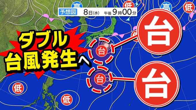 【ダブル台風】新たな台風２３号発生「鹿児島県は強風域」のおそれ  台風２２号「特別警報」発表【雨と風のシミュレーション８日（水）～１３日（月祝）】気象庁進路予想 台風情報２０２５　|　鹿児島のニュース｜MBC NEWS｜南日本放送