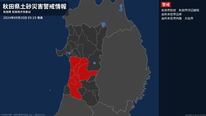 【土砂災害警戒情報】秋田県・由利本荘市内陸に発表|TBS NEWS DIG
