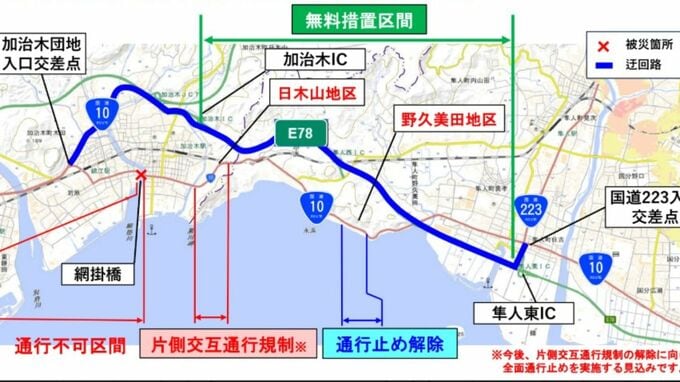 【国道１０号】一部区間の通行止め解除　霧島市～姶良市　網掛橋は通行止め続く　鹿児島　|　鹿児島のニュース｜MBC NEWS｜南日本放送