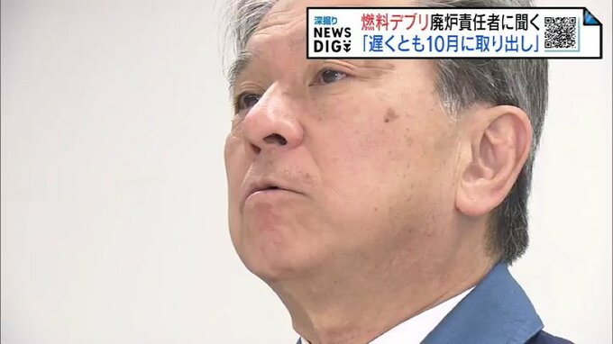 「遅くとも10月」燃料デブリの試験的取り出し、廃炉責任者が強調　東京電力福島第一原発　|　福島のニュース│TUF