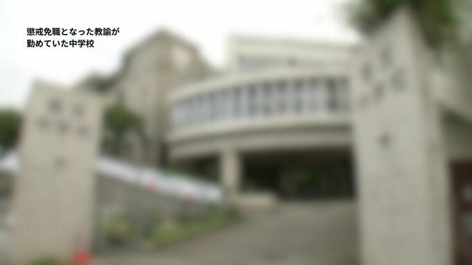 診断書偽造を27件繰り返し不正に休暇を取得　55歳の男性中学校教諭が懲戒免職　那覇市　|　沖縄のニュース｜RBC 琉球放送