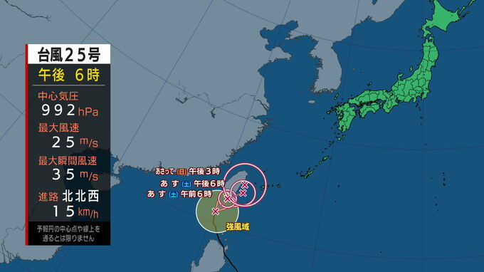 【全般台風情報（ウサギ）】1時間におよそ15キロの速さで北北西へ　台風第25号に関する情報　進路予想|TBS NEWS DIG