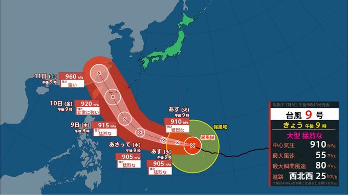 【台風情報】台風9号(バービー)9日まで「猛烈な勢力」10日に沖縄接近か　【雨風シミュレーション】6日午後9時現在|TBS NEWS DIG