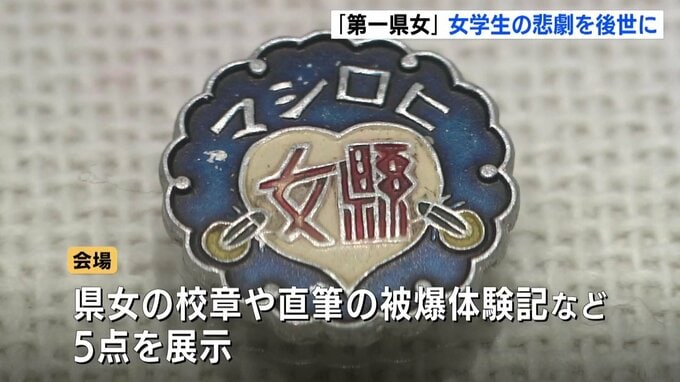 原爆で２２３人全員死亡　「第一県女」 女学生の悲劇を後世に伝える　広島|TBS NEWS DIG
