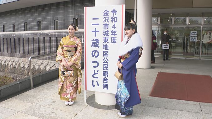 成人式改め“二十歳のつどい”「次は私たちの番」意気込み語る　|　石川県のニュース｜MRO北陸放送