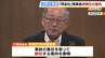 【辺野古船転覆】事故の責任めぐり「学校法人同志社」八田理事長が辞任意向　総長・理事にはとどまる　同志社国際高校も現校長が退任へ　|　MBSニュース | 関西の最新ニュースを分かりやすく。
