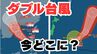 【台風情報】ダブル台風「台風19号（ノグリー）」「台風20号（プアローイ）」は今どこに？ 「台風18号（ラガサ）」は熱帯低気圧に　9月26日～10月11日までの16日間天気シミュレーション【気象庁 今後の台風進路は？26日午前7時10分発表】|TBS NEWS DIG