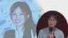 「私は、20歳の娘を殺人事件で亡くした母親です」なぜ突然首を絞められ、殺害され、強姦されなければならなかったのか…高専の研究室の中で同級生に奪われた娘の命　母親が語る事件の記憶【連載第1回】　|　BSSニュース | BSS山陰放送