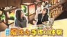  蔵を改装した体験工房でねぷた絵灯ろう作り&廃校でそば打ち「#夏休み手作り体験」青森県黒石市・八戸市南郷地区【わっち!!タグ】　|　青森のニュース│ATV NEWS│青森テレビ