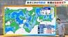 【近畿の天気】13日（木）も傘の出番が続く　一日を通して雨が断続　午前中は大雨にも注意が必要　|　MBSニュース | 関西の最新ニュースを分かりやすく。