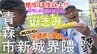 「わ～！甘みがギュっと」ブランドとうもろこし「嶽きみ」を丸かじり　岩木山麓から毎朝直売所へ　青森市新城界隈でアポなし散歩【わっち!!旅々スミマセン】9月8日放送回見逃し配信　|　青森のニュース│ATV NEWS│青森テレビ
