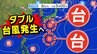 【ダブル台風】新たな台風２３号発生「鹿児島県は強風域」のおそれ  台風２２号「特別警報」発表【雨と風のシミュレーション８日（水）～１３日（月祝）】気象庁進路予想 台風情報２０２５|TBS NEWS DIG