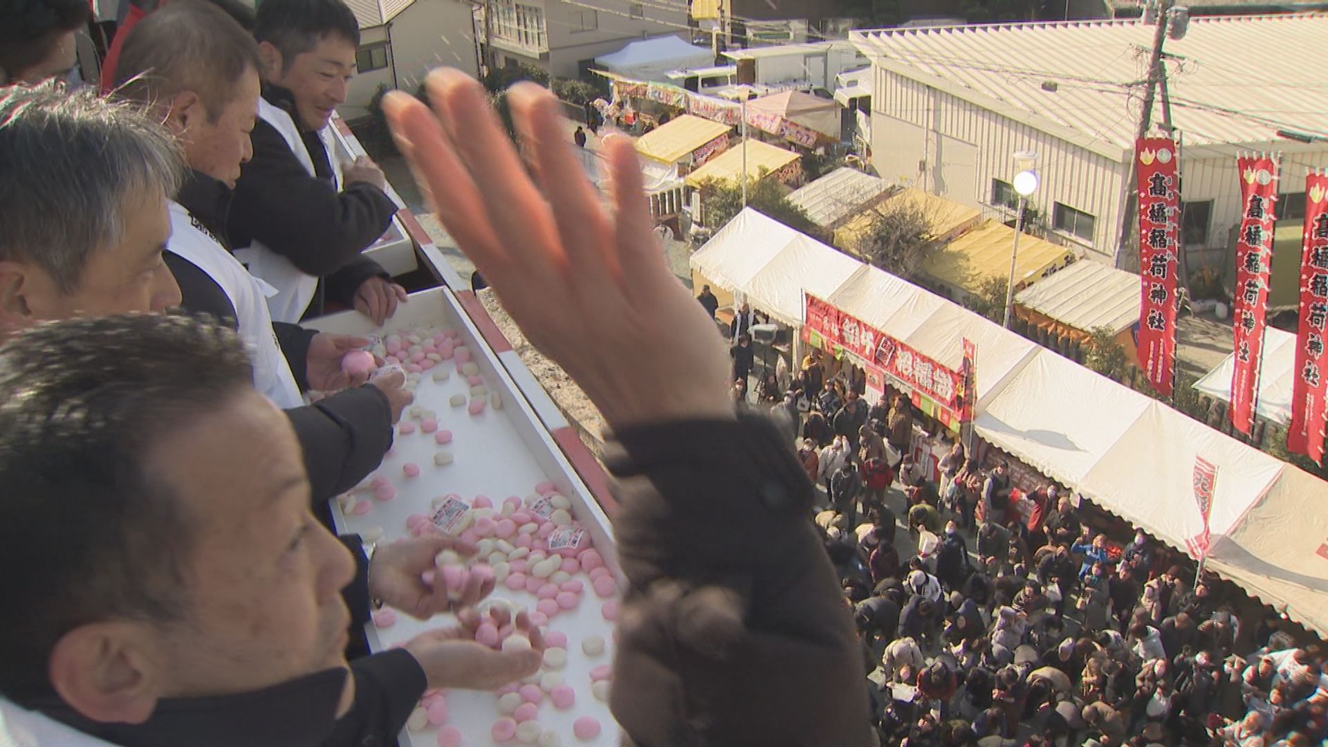 高さ13mから “福”つかめ！商売繁盛など願って「初午大祭」にぎわう