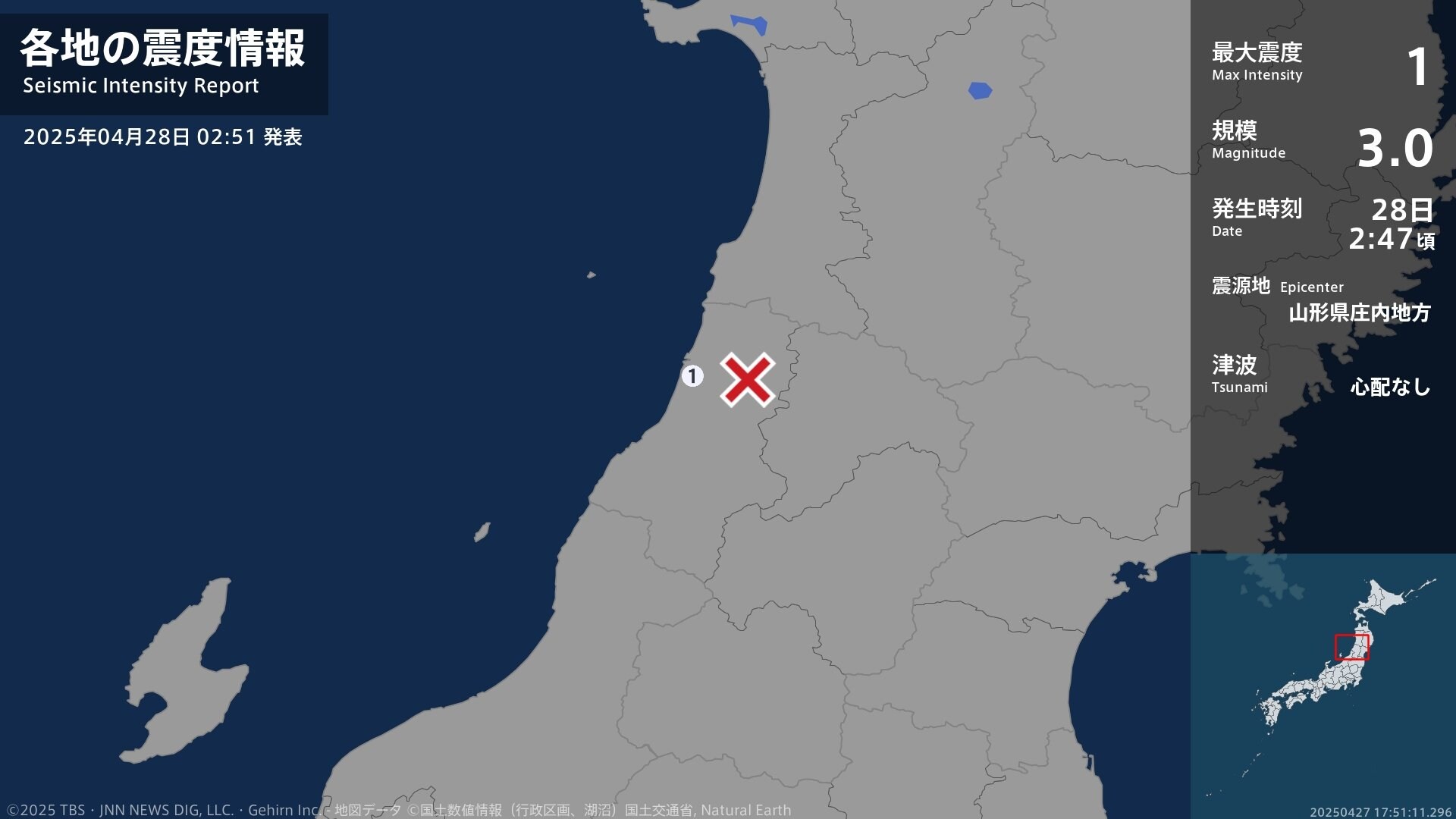 山形県で最大震度1の地震 山形県・酒田市 | TBS NEWS DIG